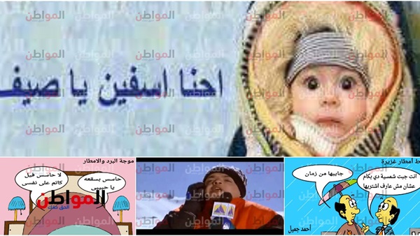 مغردون يواجهون حالة