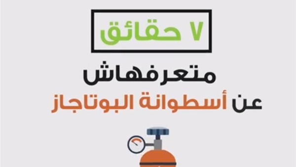 دعم الدولة لاسطوانة