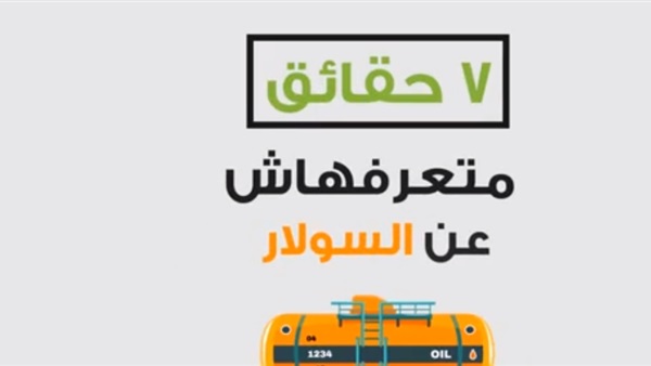 دعم الدولة المصرية