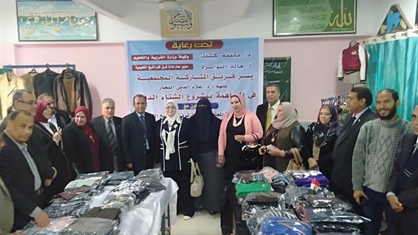 معرض شتاء دافيء