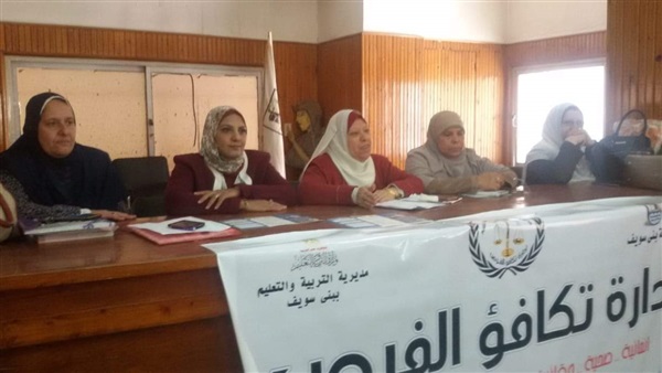 ندوة لمناهضة العنف