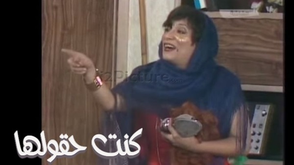 مسرحية سك على بناتك