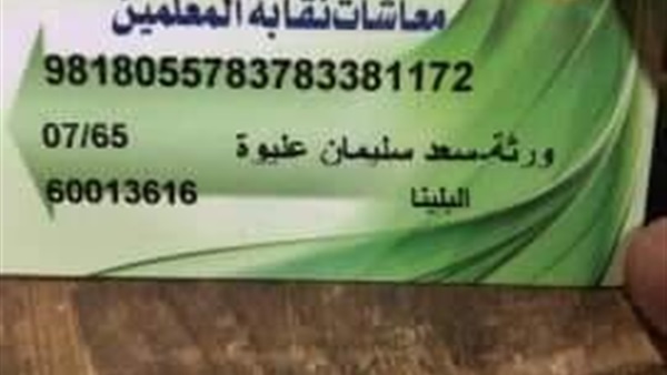 اخبار المفقودات