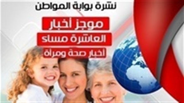 تشرة الصحة