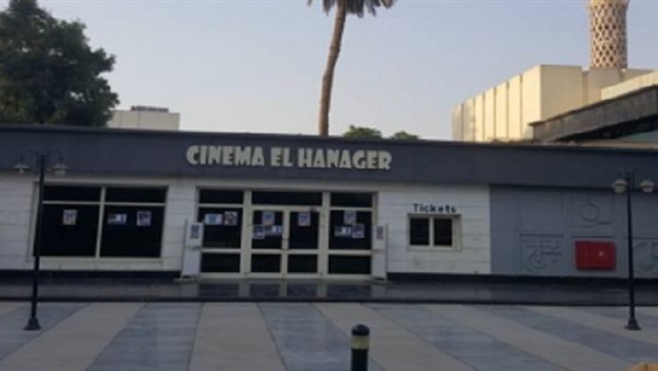 سينما الهناجر
