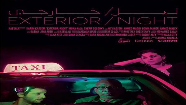فيلم ليل خارجي