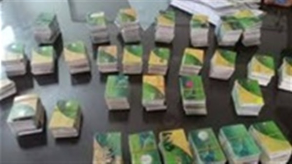 بطاقا تموينية - صورة