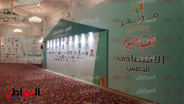 مؤتمر أخبار اليوم