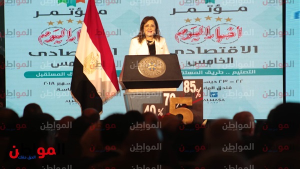 هالة السعيد وزيرة
