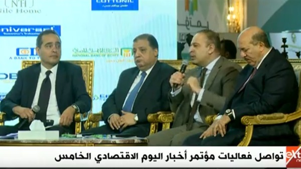 فعاليات المؤتمر الاقتصادي