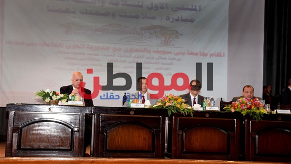 الملتقى الأول للسلامة