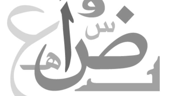 صالون المحور واليوم