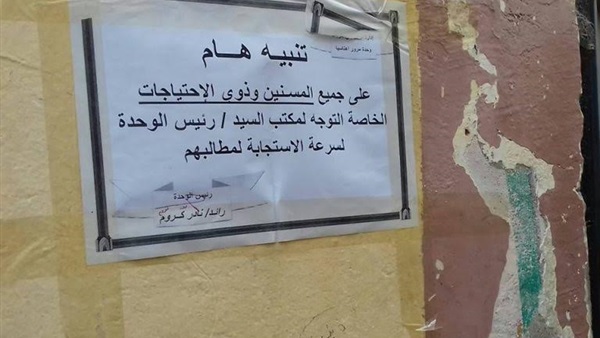 اللافتة التي أعجبت