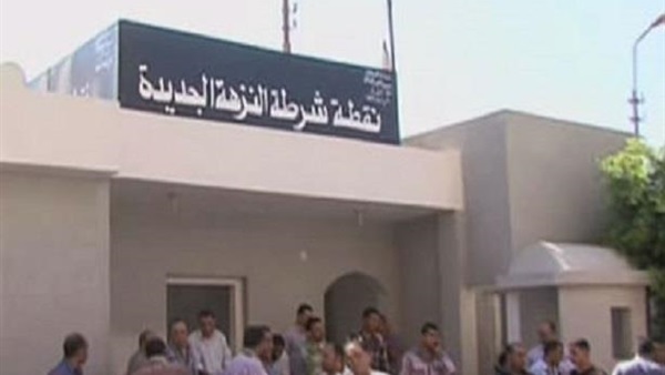 قسم شرطة النزهة