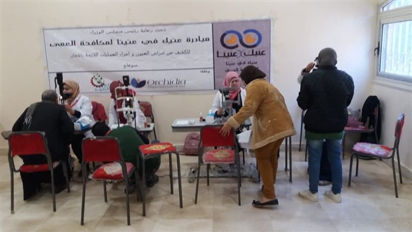 حملة عينك فى عنينا