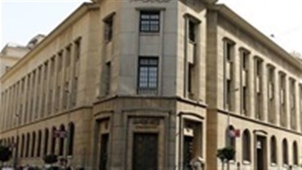 البنك المركزي المصري