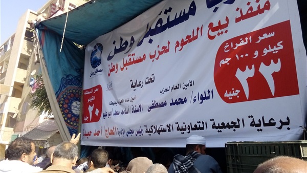 حزب مستقبل وطن طهطا