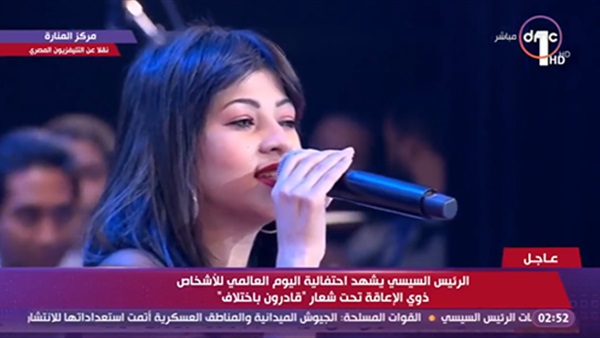 احتفالية اليوم العالمي
