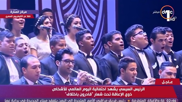 احتفالية اليوم العالمى