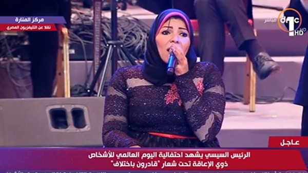 احتفالية اليوم العالمي