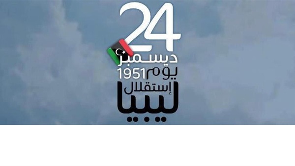عيد الاستقلال في