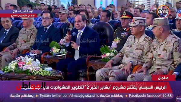 السيسي