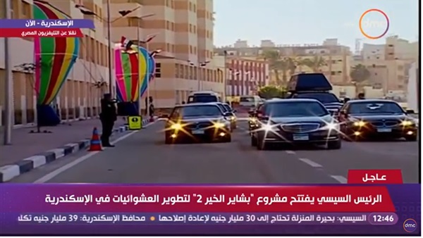 السيسى وملاعب بشائر
