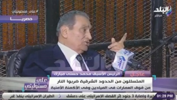 مبارك يكشف عن مقتحمي