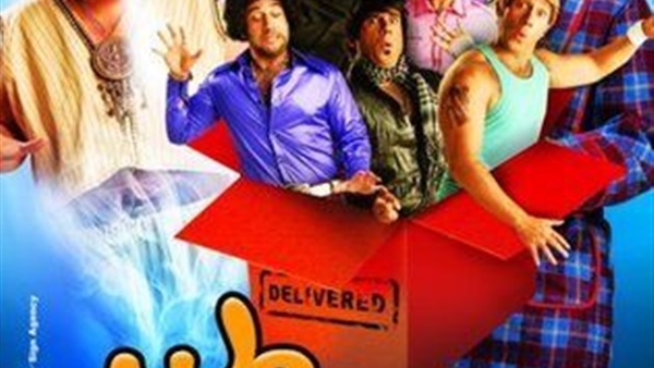 مشاهدة فيلم طير إنت