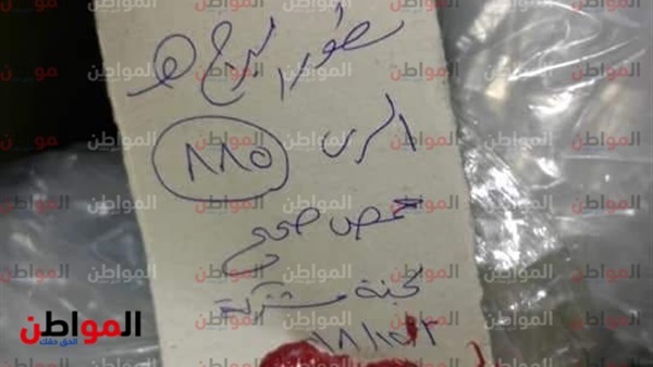 المواطن