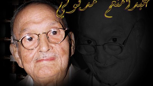 عبدالمنعم مدبولي