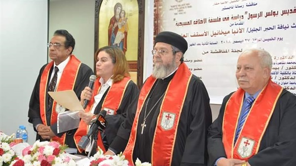 فلسفة الأخلاق المسيحية