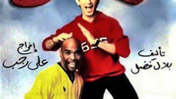 مشاهدة فيلم صايع