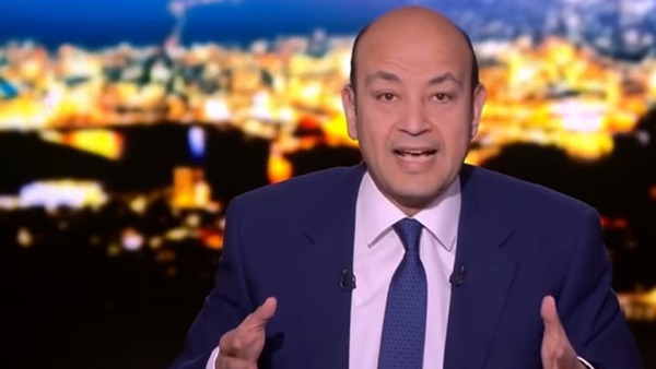 عمرو اديب