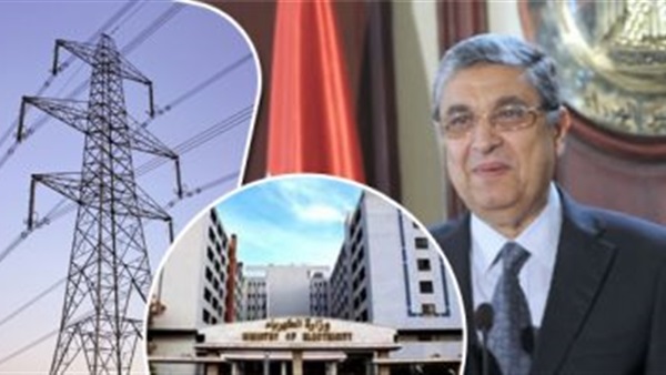 وزارة الكهرباء والطاقة