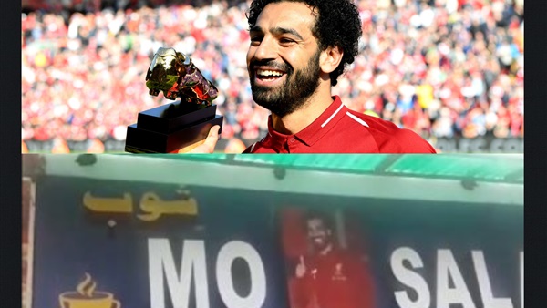 محمد صلاح يسيطر على