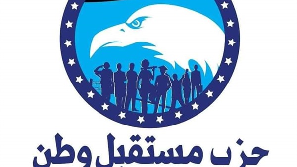 أمانة حزب مستقبل