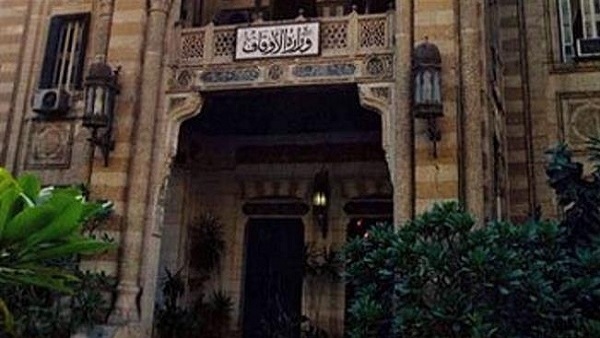 وزارة الاوقاف