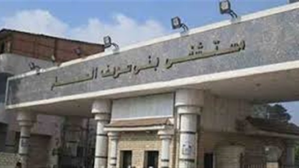 مستشفى بني سويف الجامعي