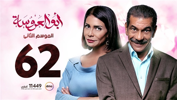 مشاهدة مسلسل أبو