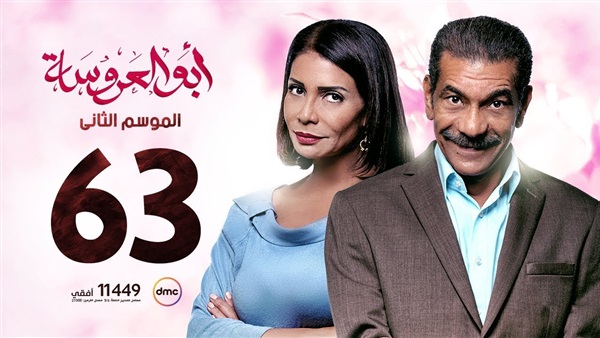 مشاهدة مسلسل أبو