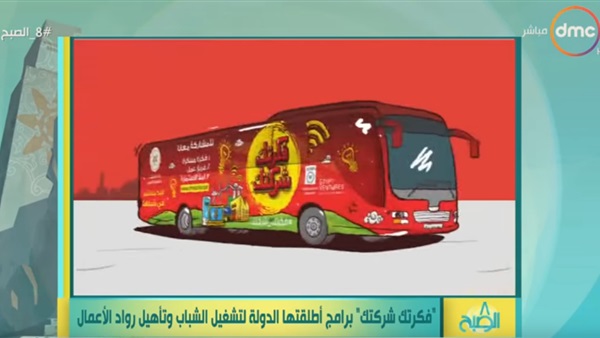 برامج لتشغيل الشباب