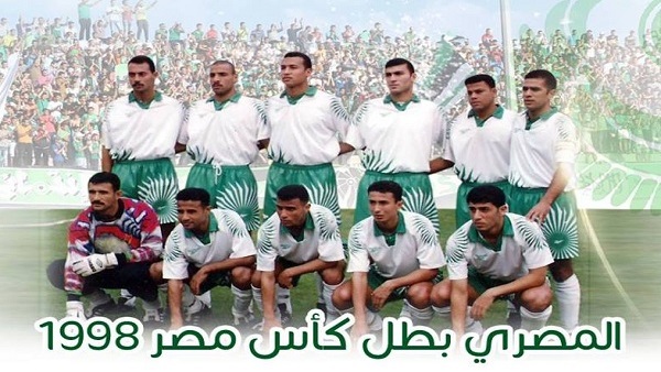المصري البورسعيدي