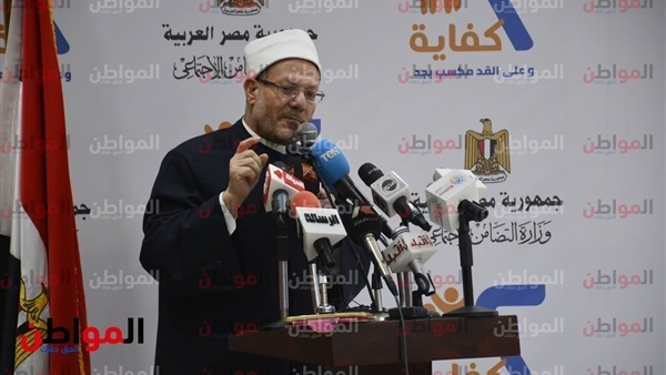 المفتي