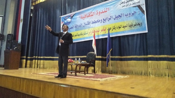 مستقبل وطن البحيرة