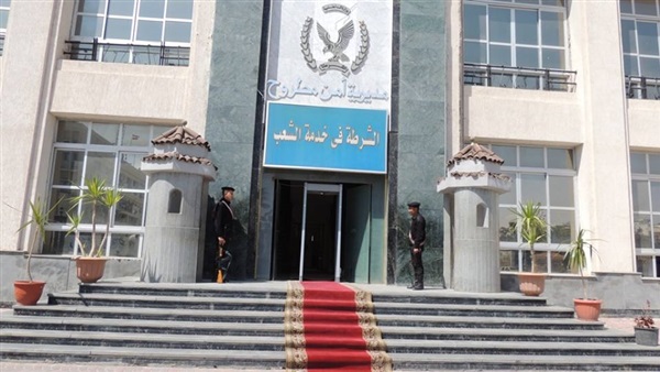 . أمن مطروح ينفذ