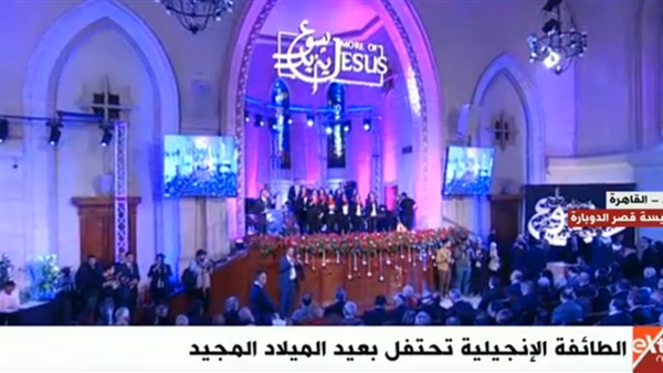 احتفال الطائفة الانجيلية