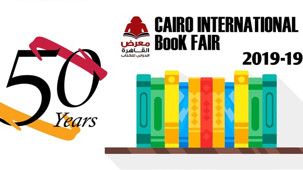 معرض الكتاب 2019
