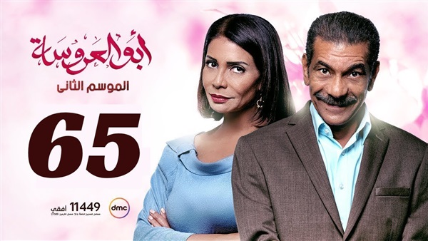 مشاهدة مسلسل أبو
