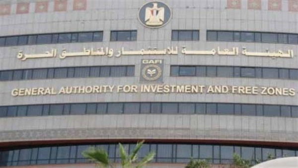 الهيئة العامة اللاستثمار